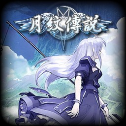 月纹传说 2.2粼光