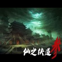 仙之侠道Ⅲ逆天问道3.1测试5版