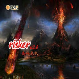冒险岛risker 2.6岛屿危机(含有隐藏职业密码)