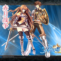 赤月战争1.93