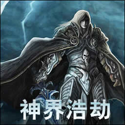 神界浩劫2.3纪念版(含有隐藏英雄密码)