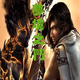 梦境之门体验版