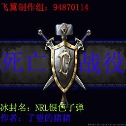 死亡战役1.5完善版