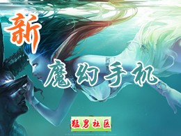 新魔幻手机1.9正式版(含有隐藏英雄密码)