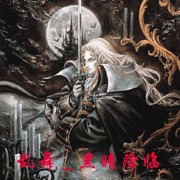 乱舞-黑暗降临2.7版(含有隐藏英雄密码)