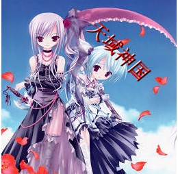 天域神国B1.7正式版