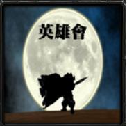 边角镇传奇1.28测试版