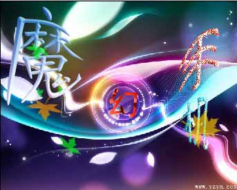 新魔幻手机1.3