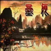 墨痕0.4测试版