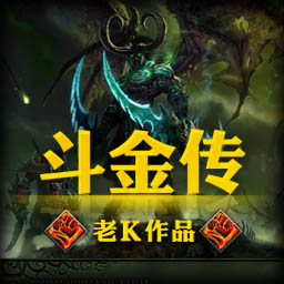 斗金传 0.9.05