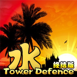 水之TD 55YOU终结简单版