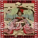 Bleach无边缘之战1.4浊流