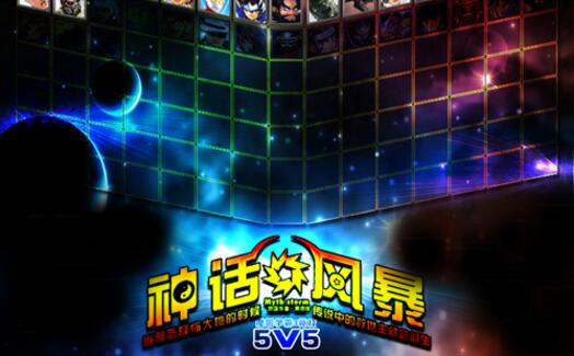 神话风暴v1.5.2