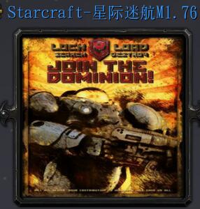 Starcraft-星际迷航M1.76