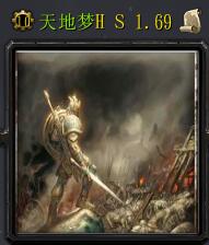 天地梦 HERO STARv1.69