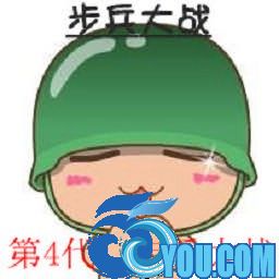 杂兵大战4.1