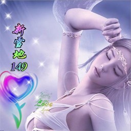 新雪地149C正式版