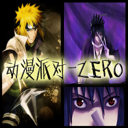 动漫派对ZERO 1.2