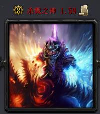 杀戮之神v1.59