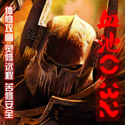 TD血池0.32