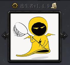 逃生者v1.4.9