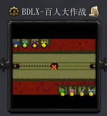 百人大作战Z-1.02