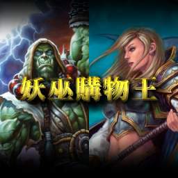 妖巫购物王1.07X无CD无限蓝P闪版