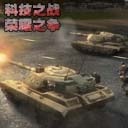 科技之战-荣耀之争V3.2