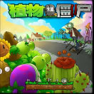 植物VS僵尸1.9a