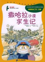 沙漠求生记1.4杀戮版