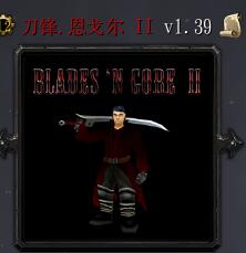 刀锋恩格尔V1.39