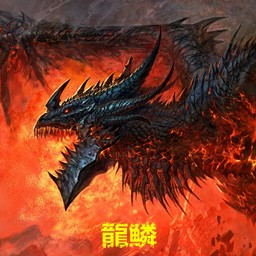 龙鳞1.02翻新无CD无限蓝55YOU版