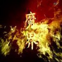 魔界复仇4.0无CD无限蓝P闪版