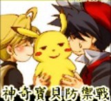 神奇宝贝防御战 正式版1.0