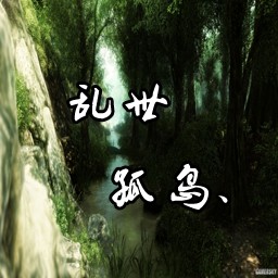 乱世孤岛1.30正式版