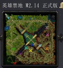 英雄禁地M2.14