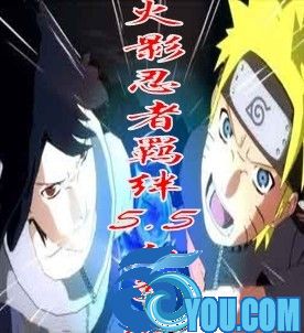 火影忍者羁绊5.5 55YOU血色版