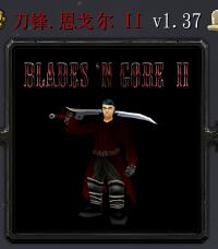 刀锋恩格尔V1.36AI