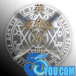 英雄对战场1.2正式版