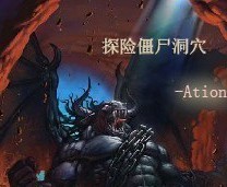 洞穴求生2.1