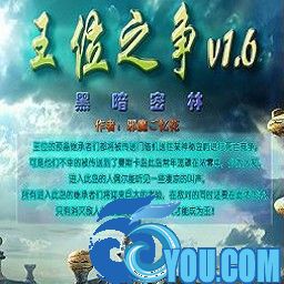 王位之争 黑暗密林v1.6b(生存对抗)