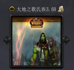 大地之歌氏族v3.69