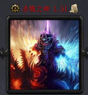 杀戮之神v1.51