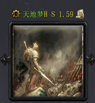 天地梦 HERO STARv1.59
