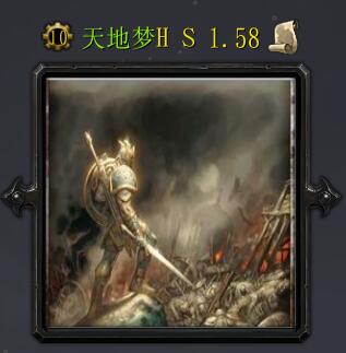 天地梦 HERO STARv1.58