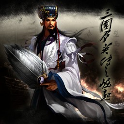 三国群英传之崛起1.30B【55YOU木材版】