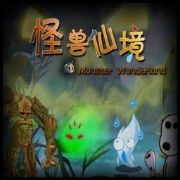怪兽仙境 MW 1.30【55YOU单机版】