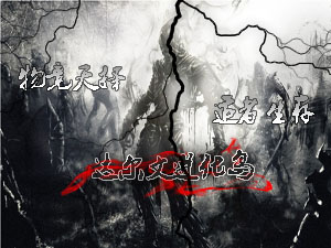 达尔文进化岛335