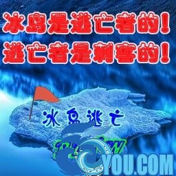 冰岛逃亡4.5最终版