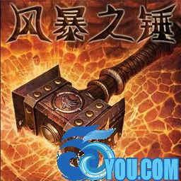 风暴之锤1.0.0测试版